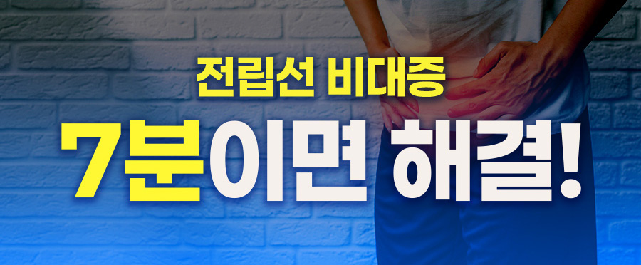 서면엘비뇨