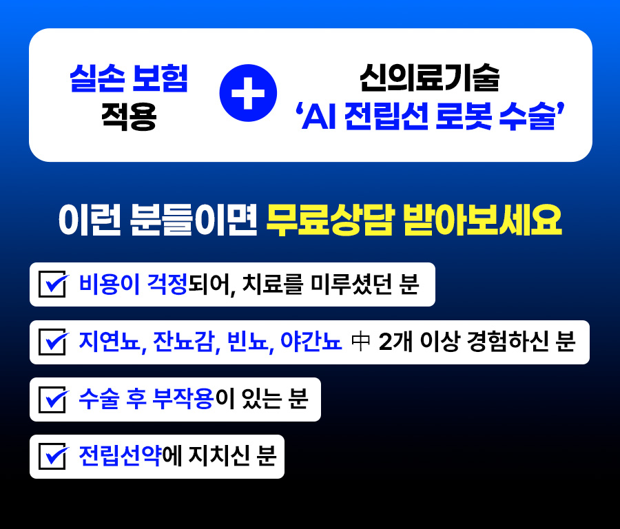 서면엘비뇨